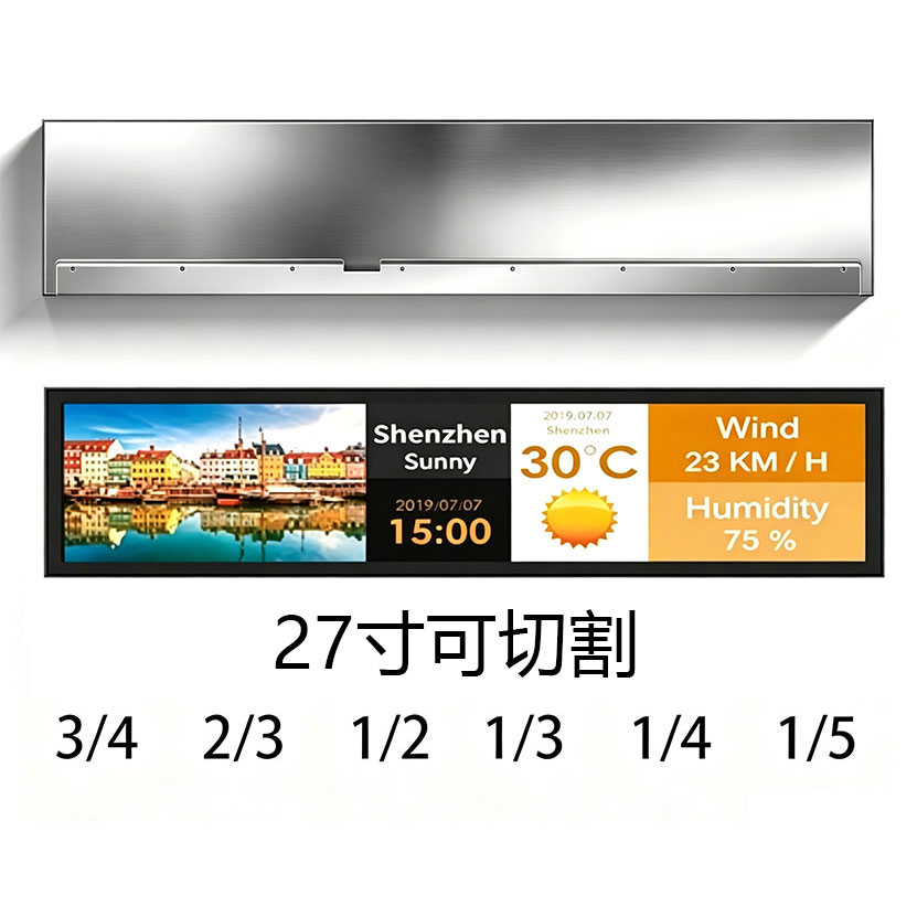 27 Inch Cuttable Bar LCD Display for OEM / Signage | 500-1000nits