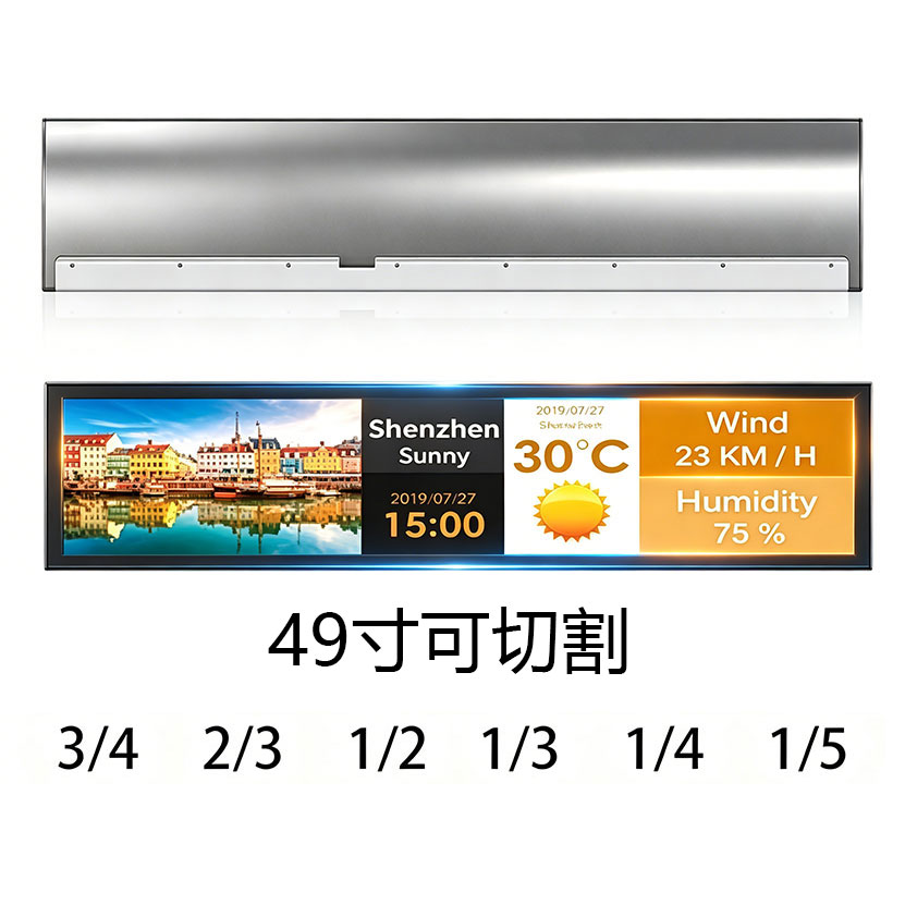 49 Inch 1000nits Stretched LCD Display for Retail | 500-1000nits
