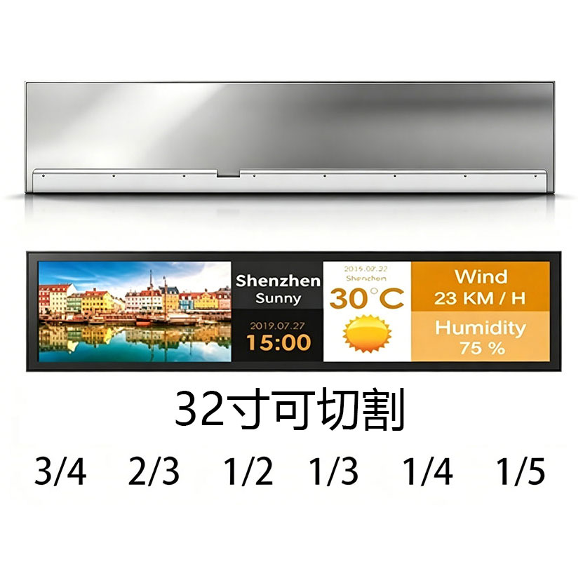 32 Inch Cuttable Stretched LCD Panel for OEM Integration Projects