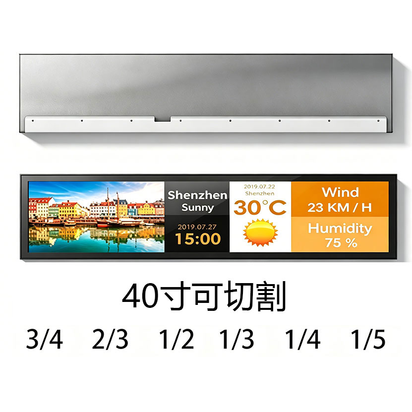 40 Inch Cuttable Stretched Bar LCD for Outdoor OEM | 500-1000nits