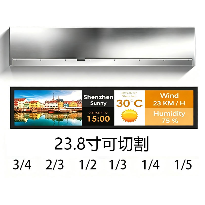 23.8 Inch Cuttable Bar LCD Panel for OEM Signage |500-1000nits