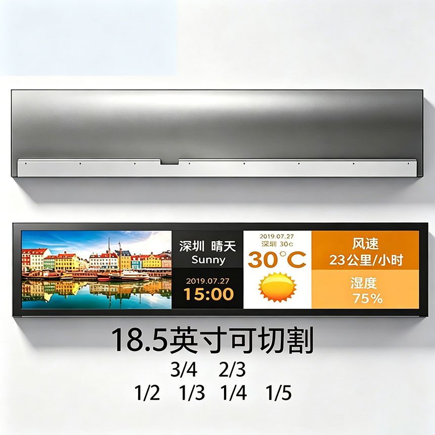 18.5 Inch Cuttable Stretched  Bar LCD Display | 500-1000nits