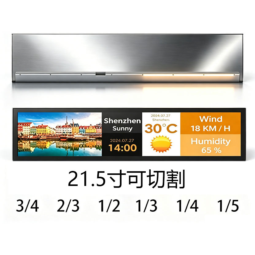 21.5  Inch Cuttable Bar LCD Display | Custom Stretched Panel 500-1000nits